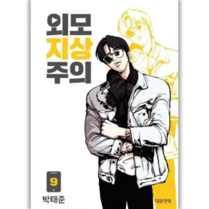 Lookism Vasco Poster